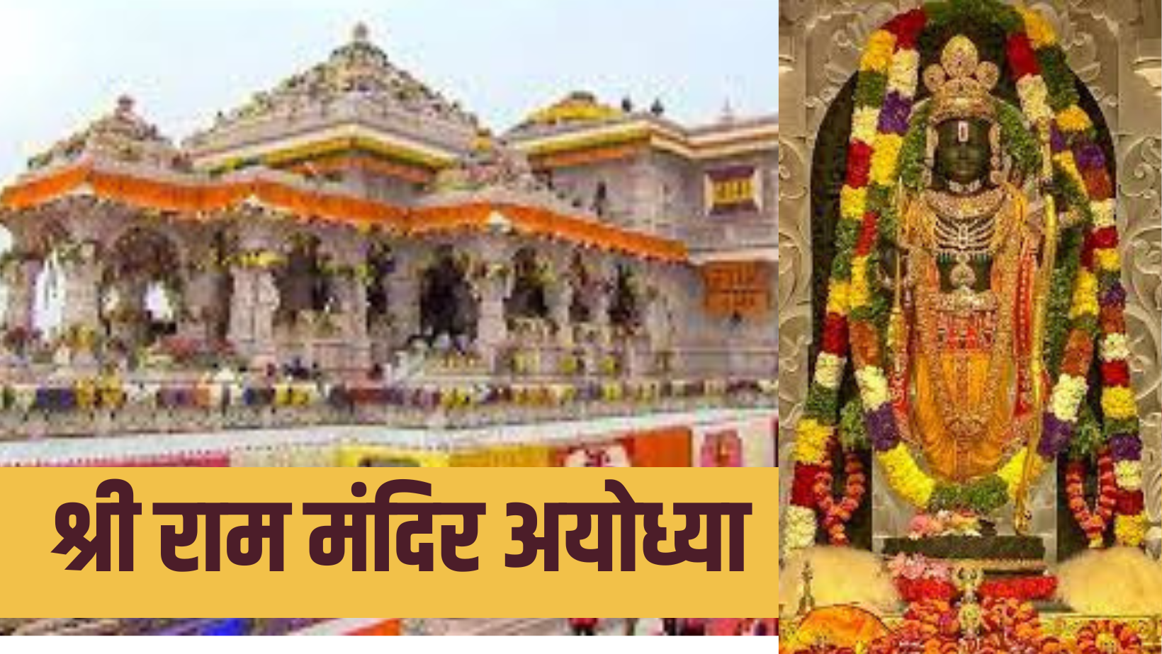 Ram Mandir Temple Ayodhya