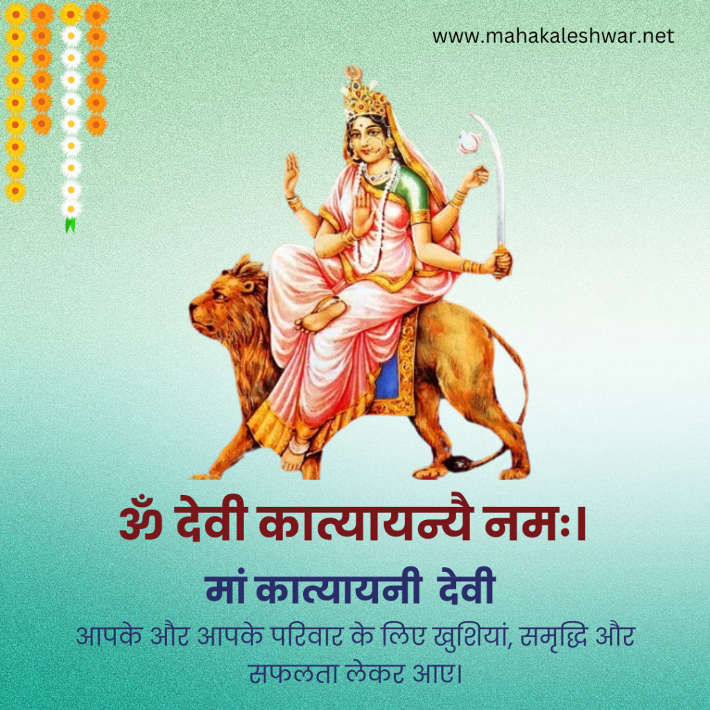 Maa Katyayani Devi - Navratri