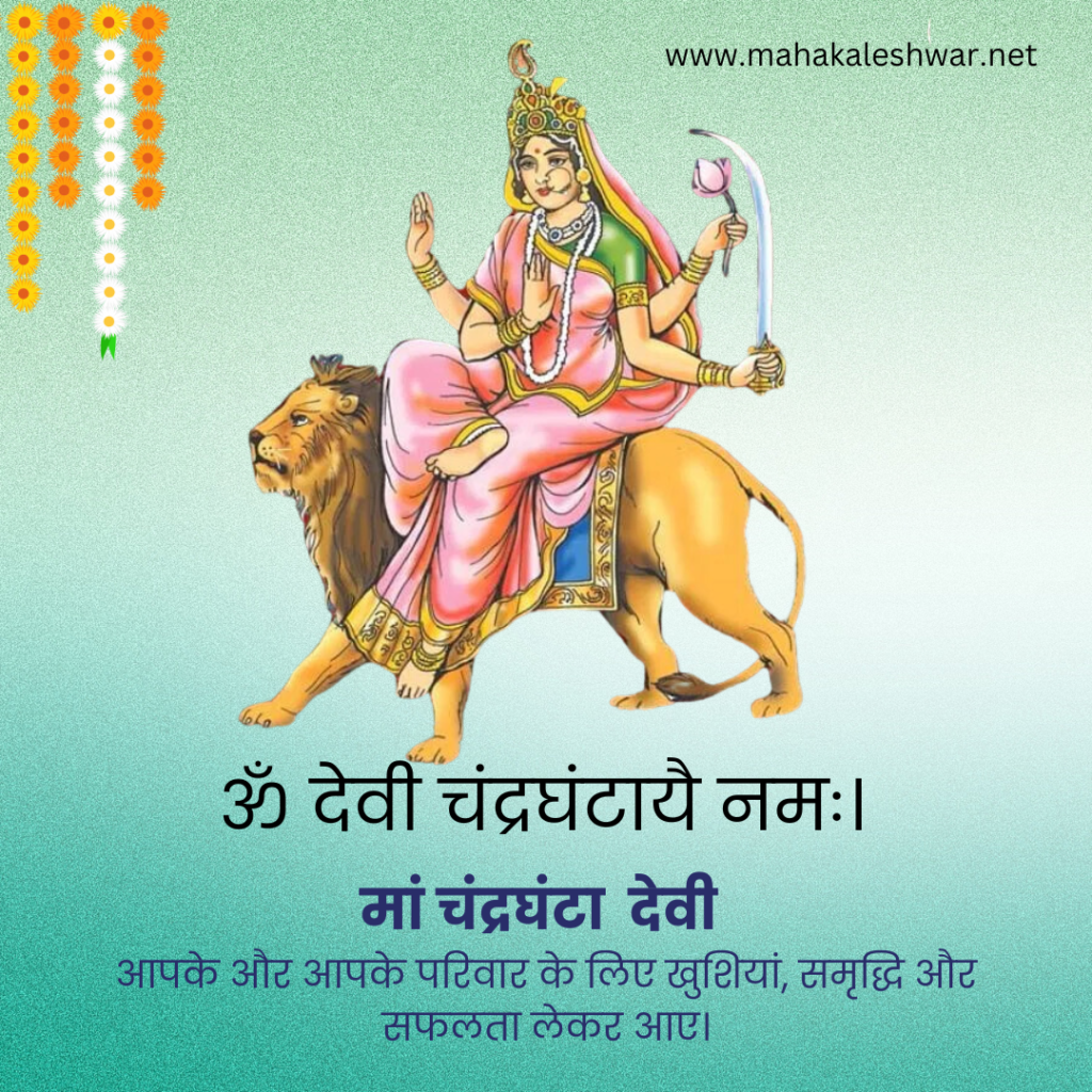 Maa chandraghanta Navratri